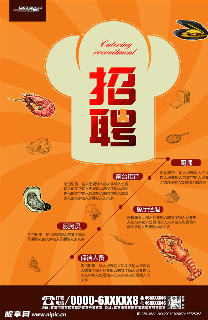 创意海报