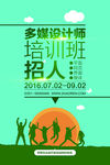 创意海报