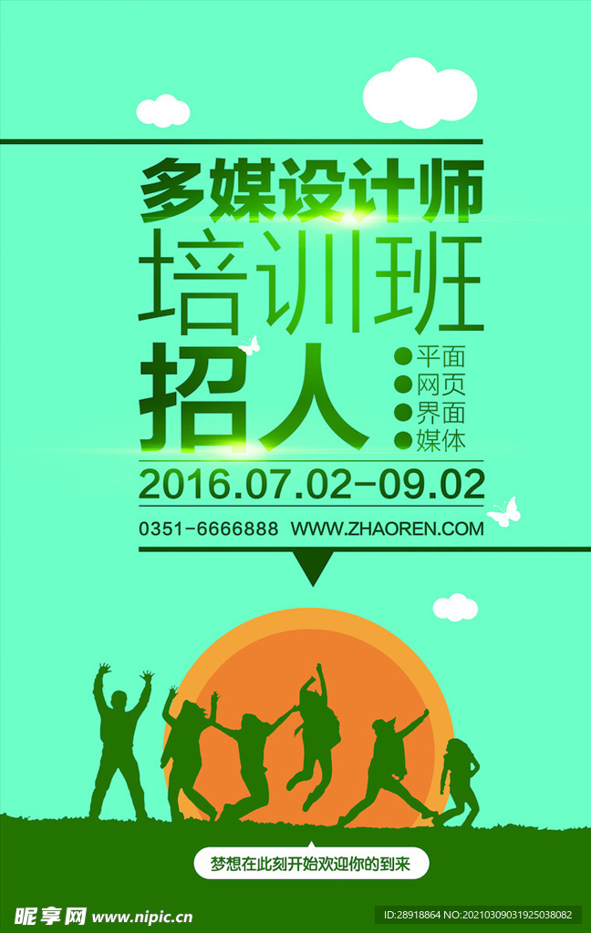 创意海报