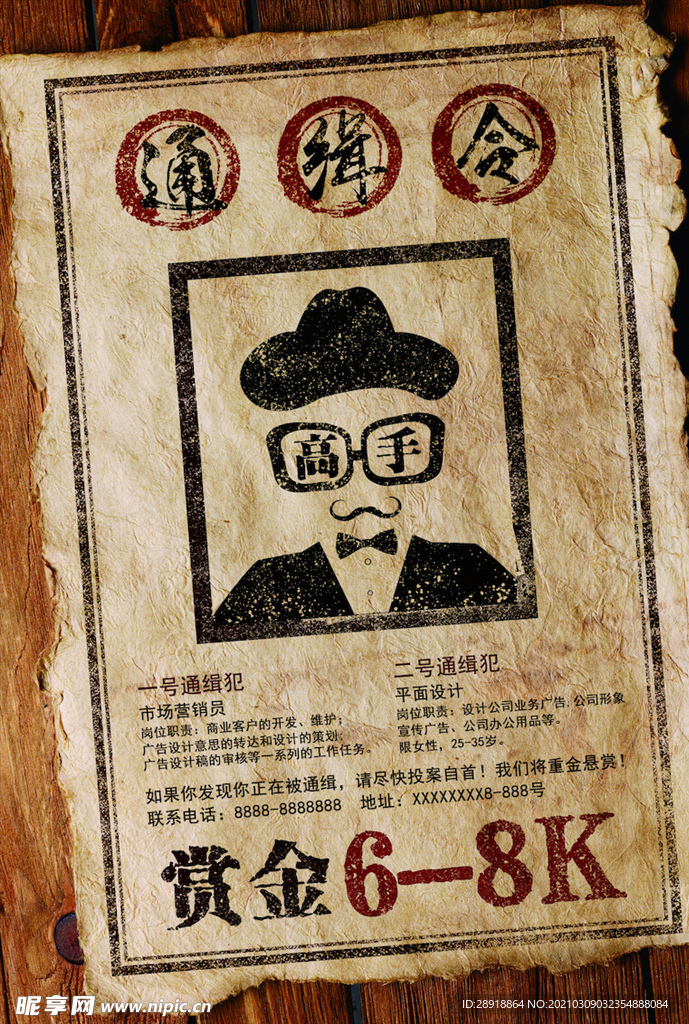 创意海报