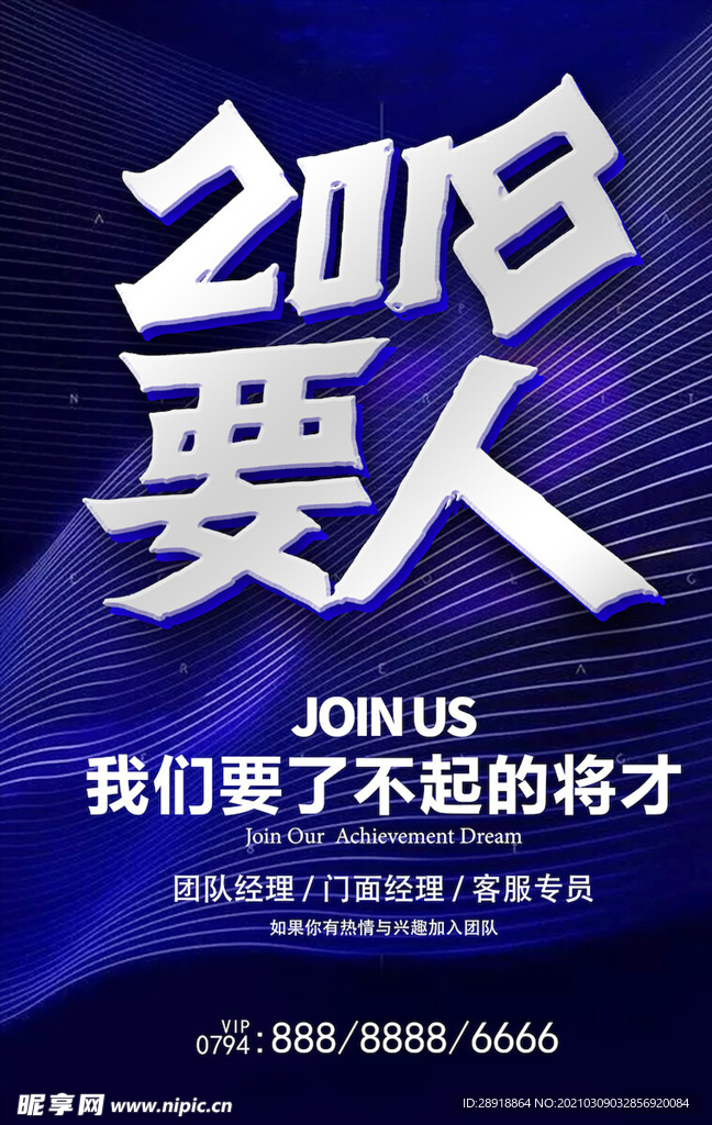 创意海报