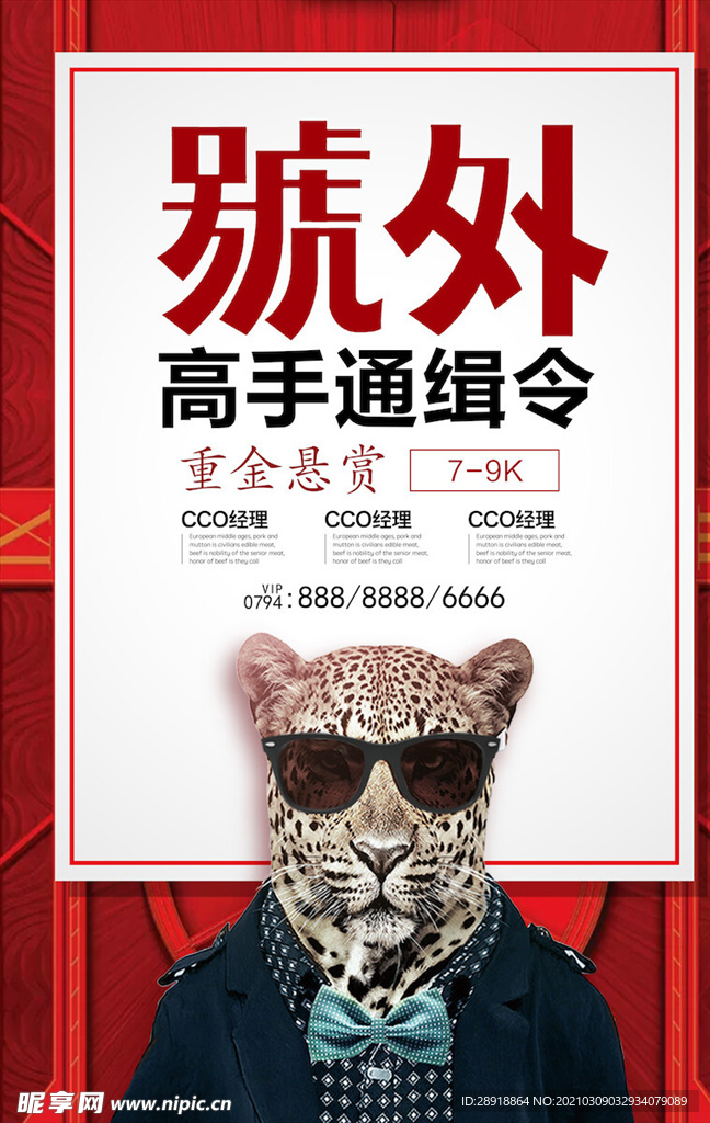 创意海报