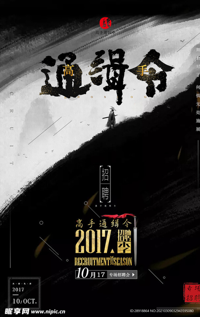 创意海报