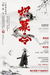 创意海报