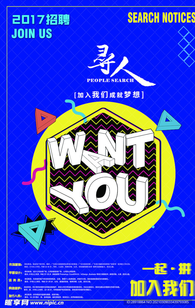 创意海报