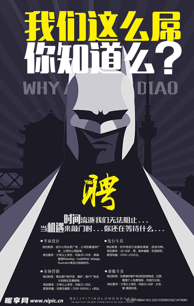 创意海报