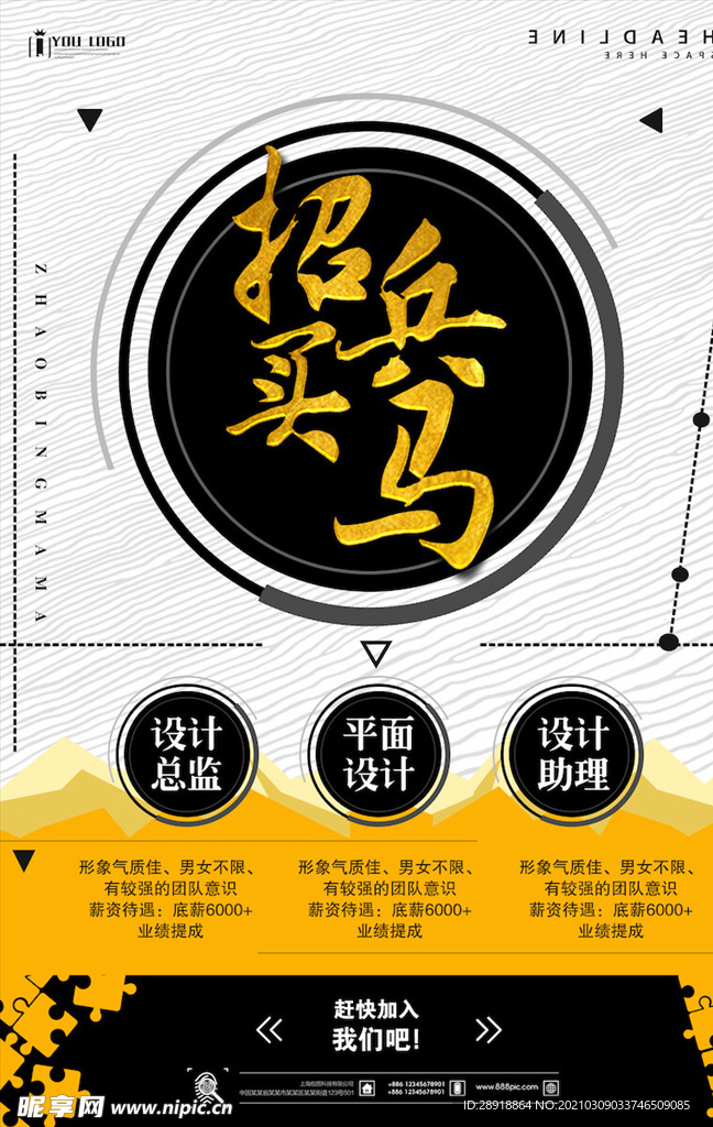 创意海报