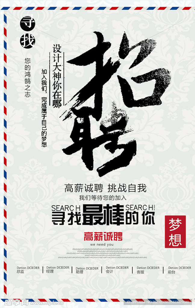 创意海报