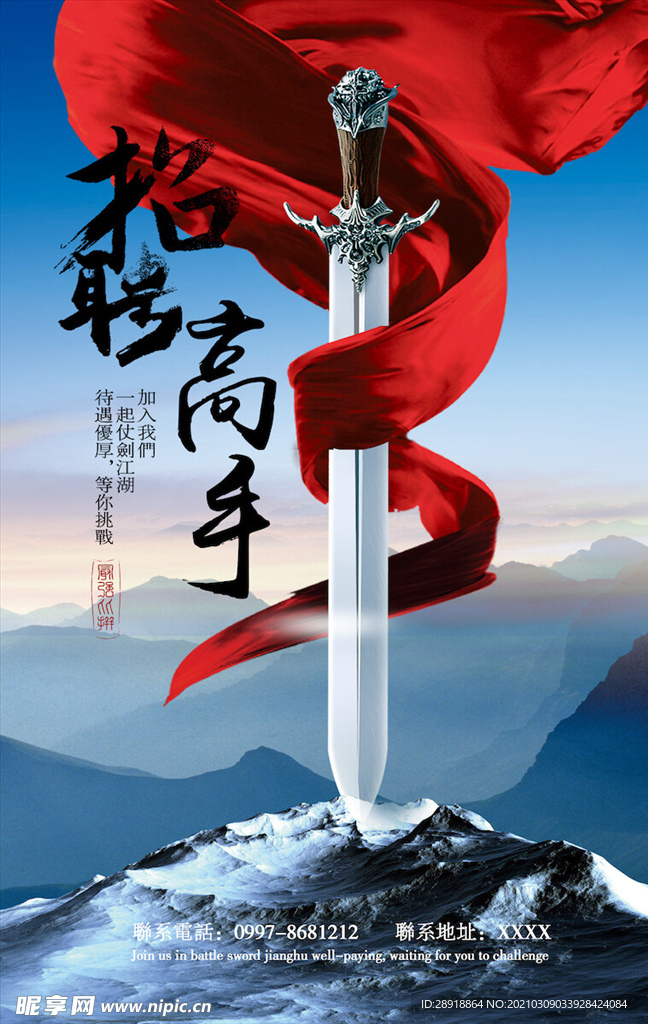 创意海报