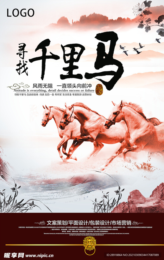 创意海报