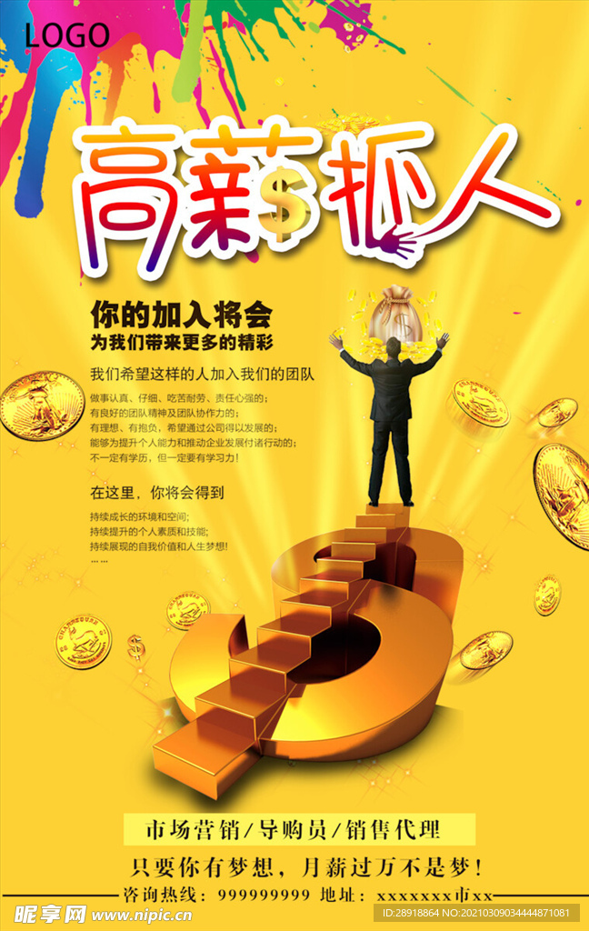 创意海报