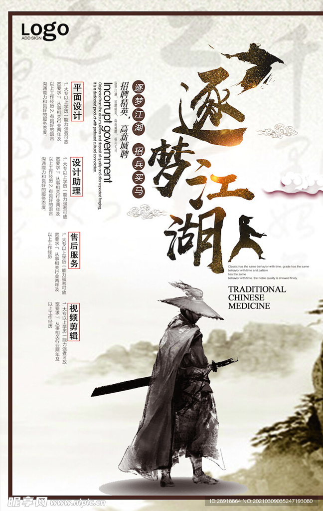 创意海报