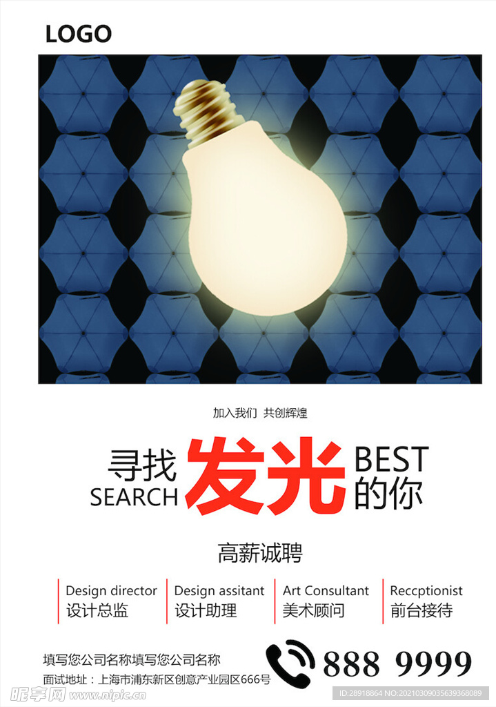 创意海报