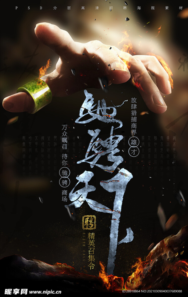 创意海报