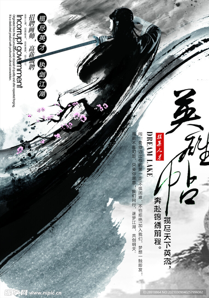 创意海报