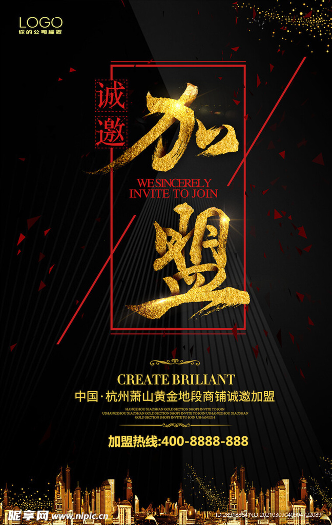 创意海报