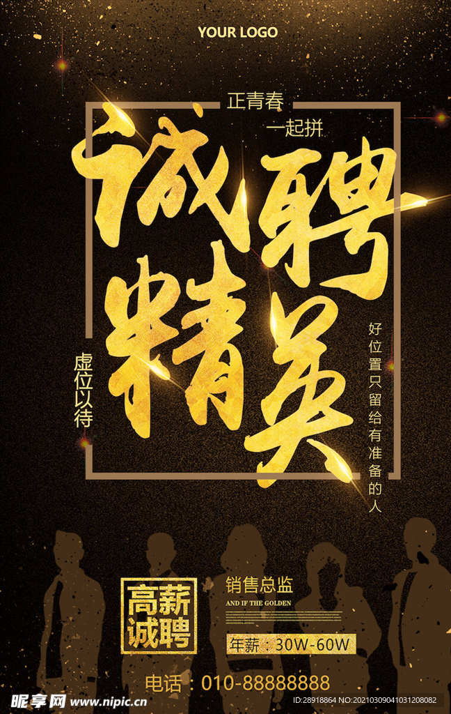 创意海报