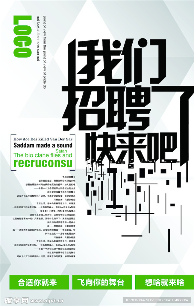 创意海报