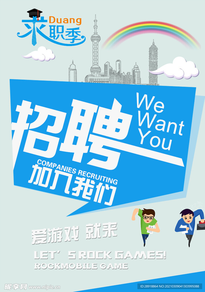 创意海报