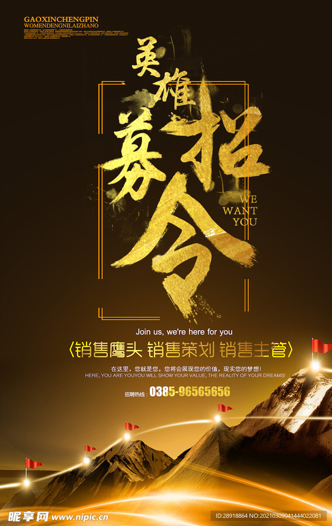 创意海报