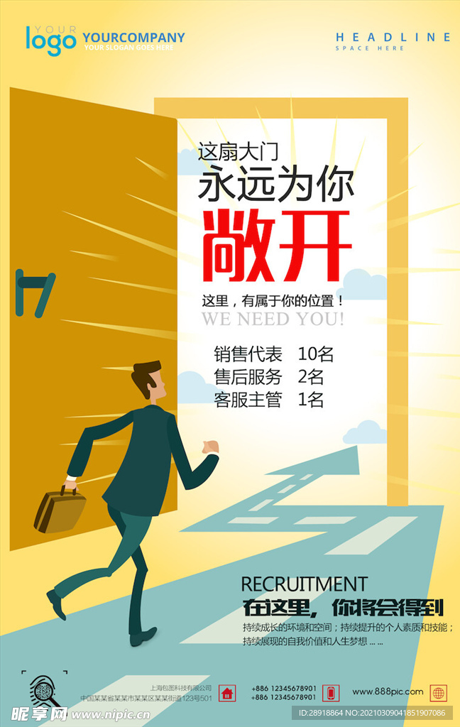 创意海报
