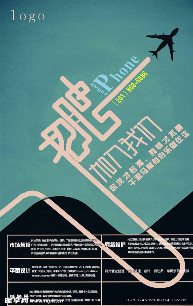 创意海报