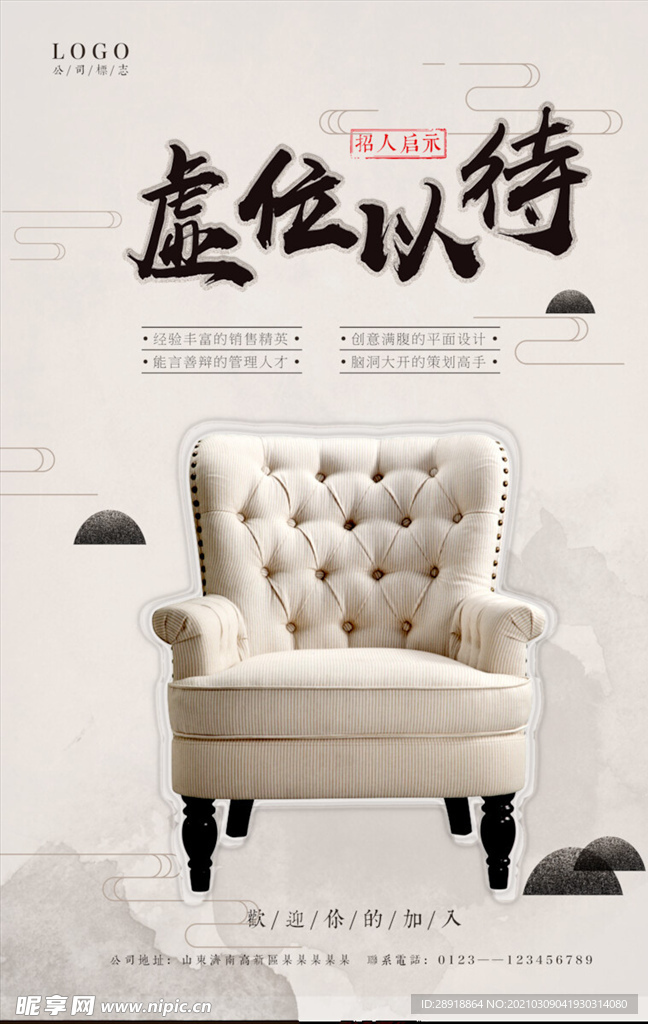 创意海报