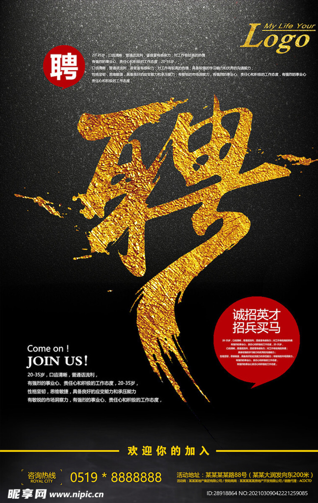 创意海报