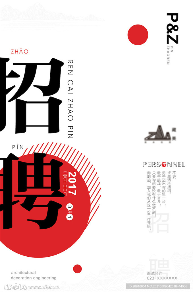创意海报