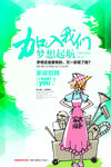 创意海报