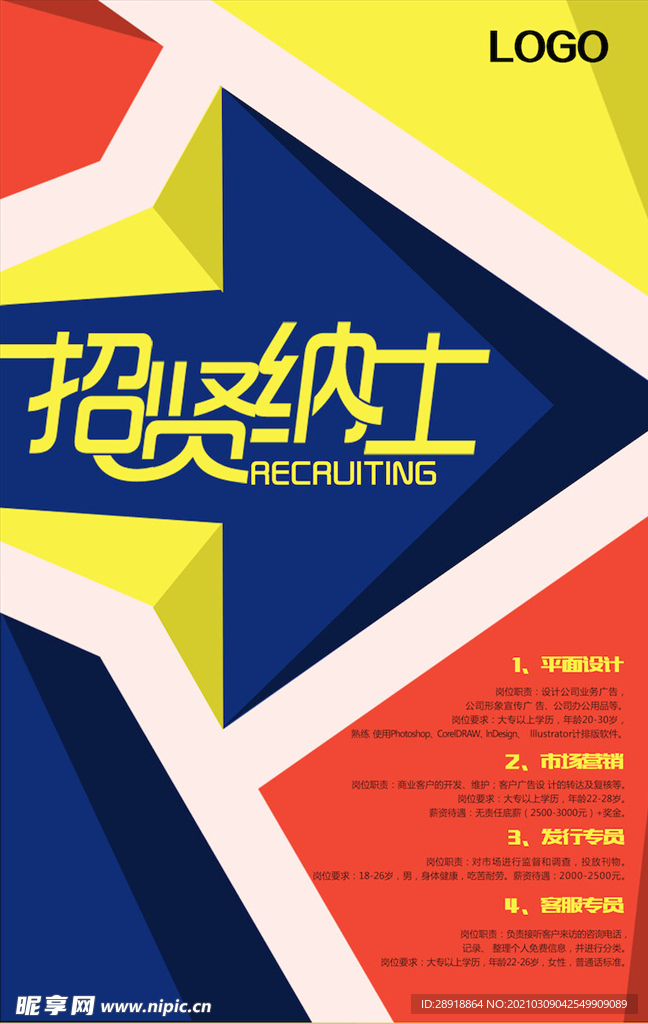 创意海报
