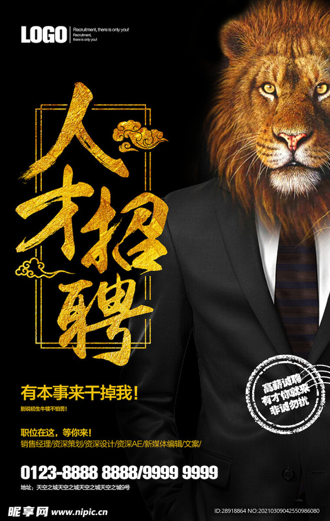 创意海报