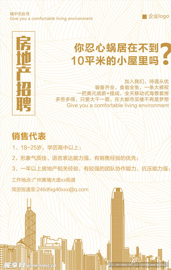 创意海报