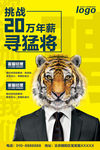 创意海报