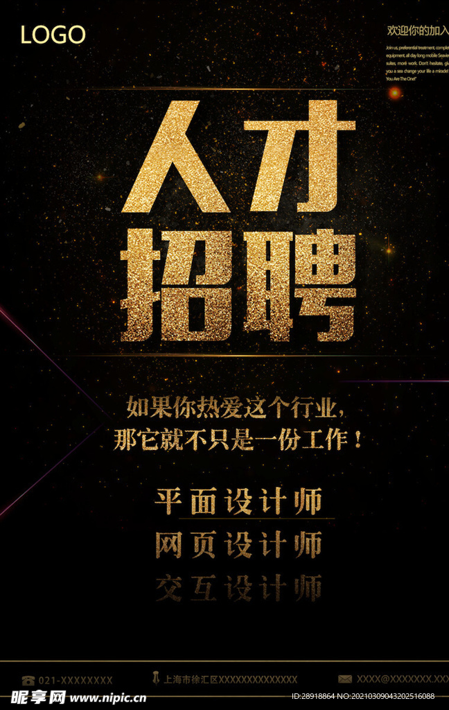 创意海报