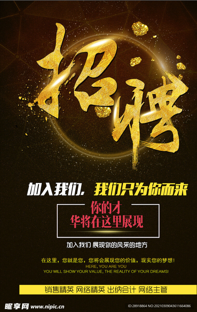创意海报