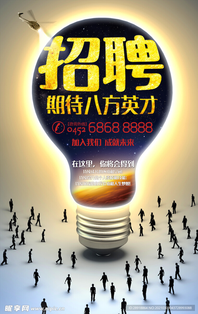 创意海报