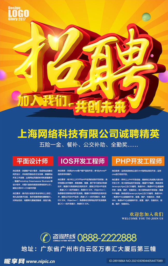 创意海报