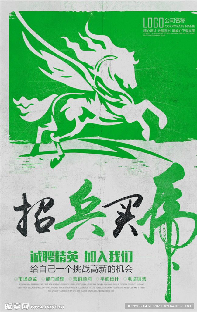 创意海报