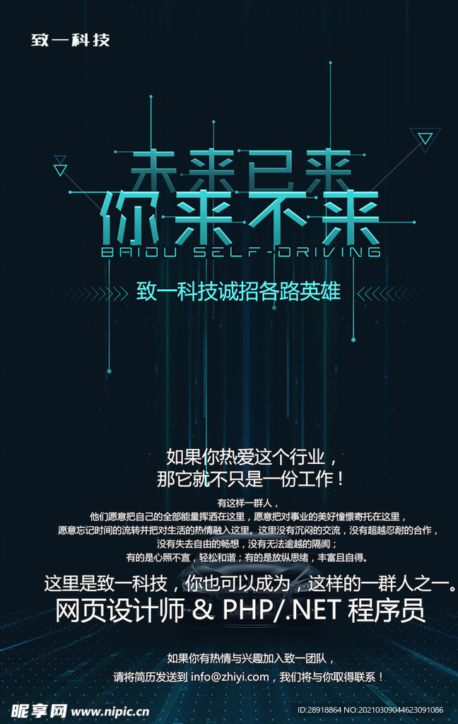 创意海报