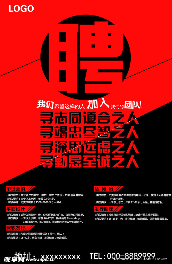 创意海报
