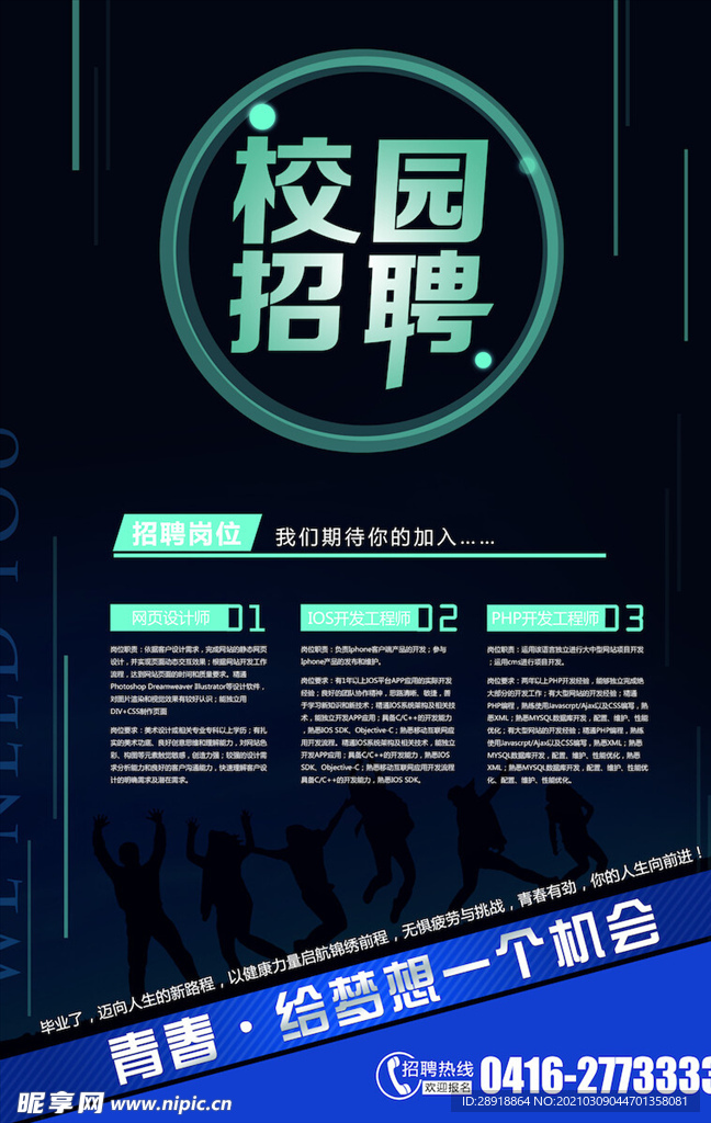 创意海报
