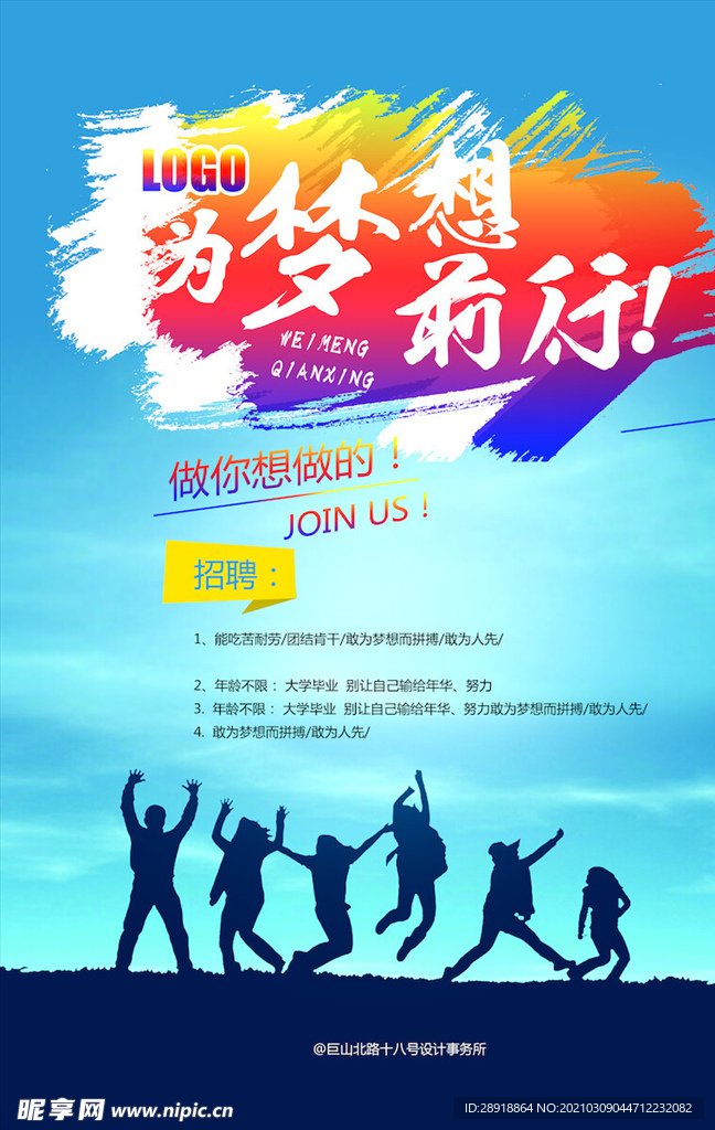 创意海报