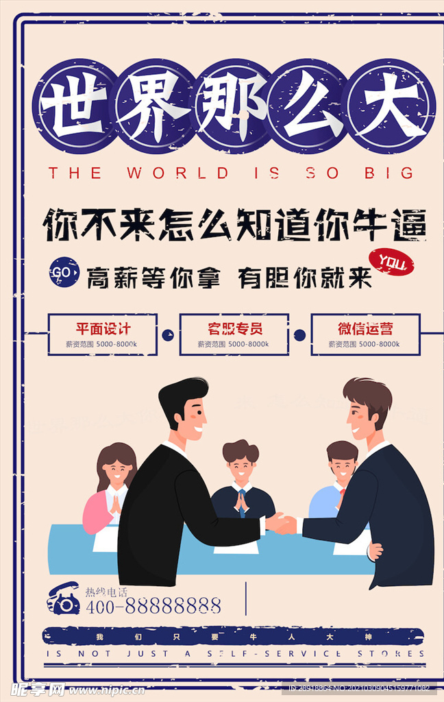 创意海报
