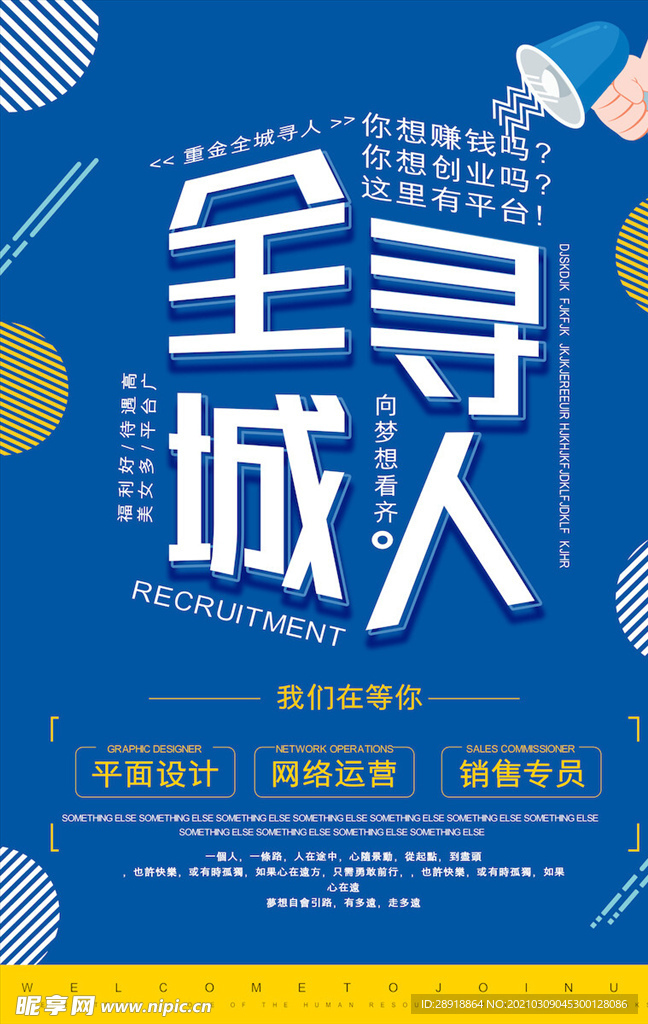 创意海报