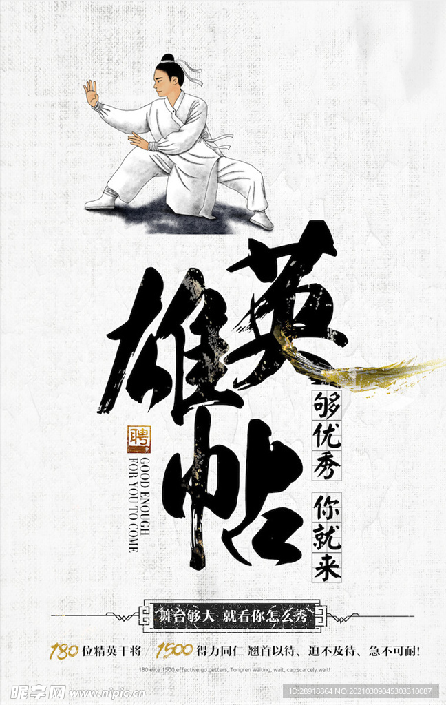 创意海报