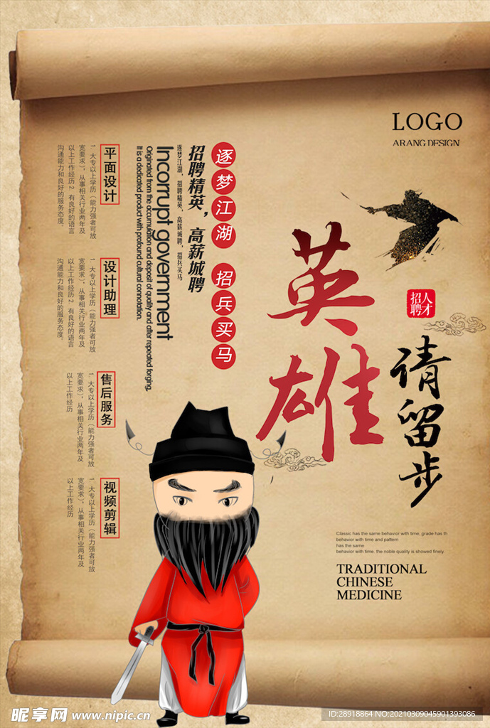 创意海报