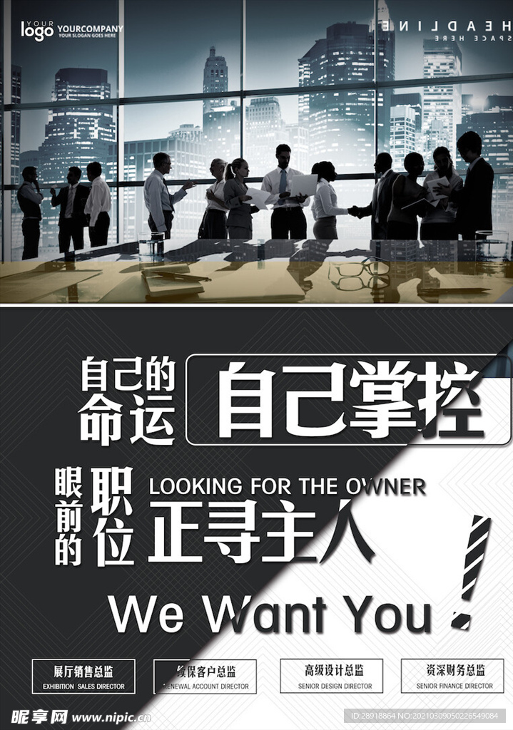 创意海报