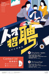 创意海报