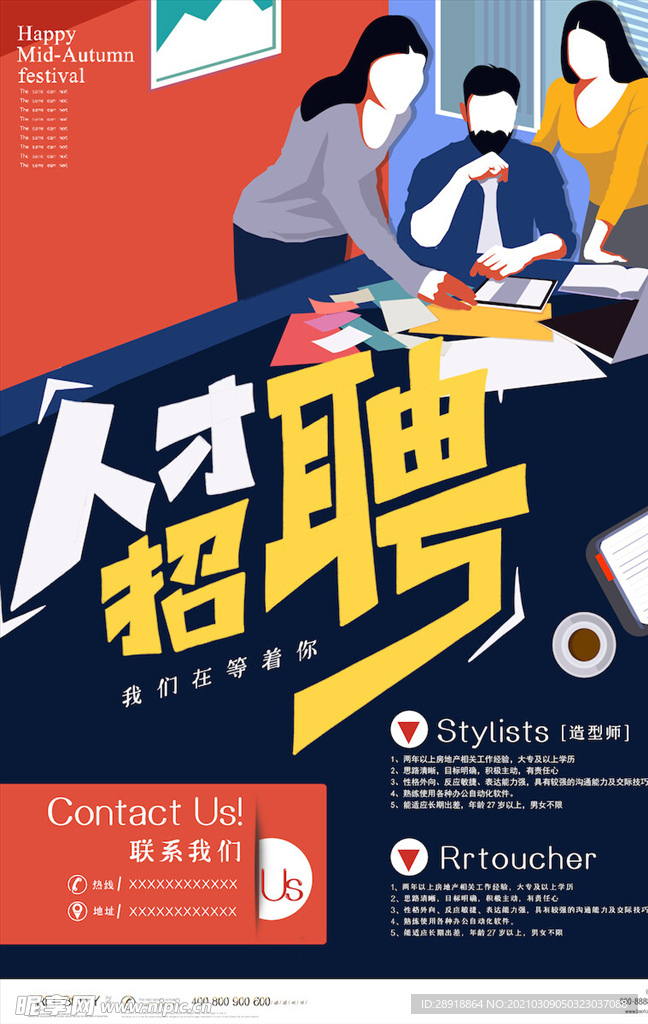 创意海报